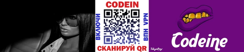 Кодеин Purple Drank  мега как зайти  Верхняя Салда 