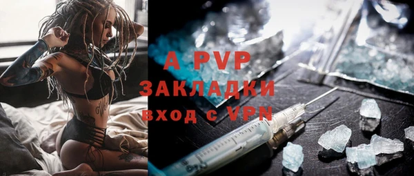 альфа пвп Армянск