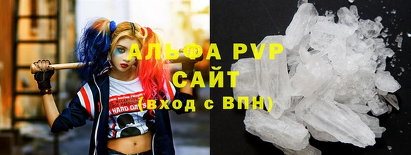 альфа пвп Армянск
